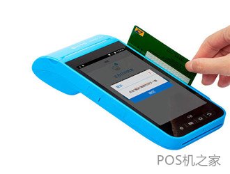 第三方pos機有風險嗎？