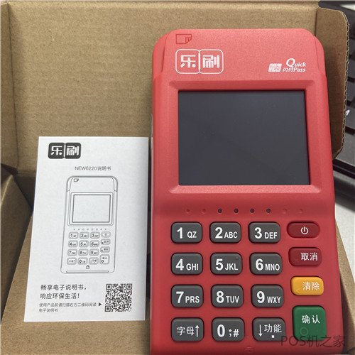 Pos機刷卡3元是付給誰的？