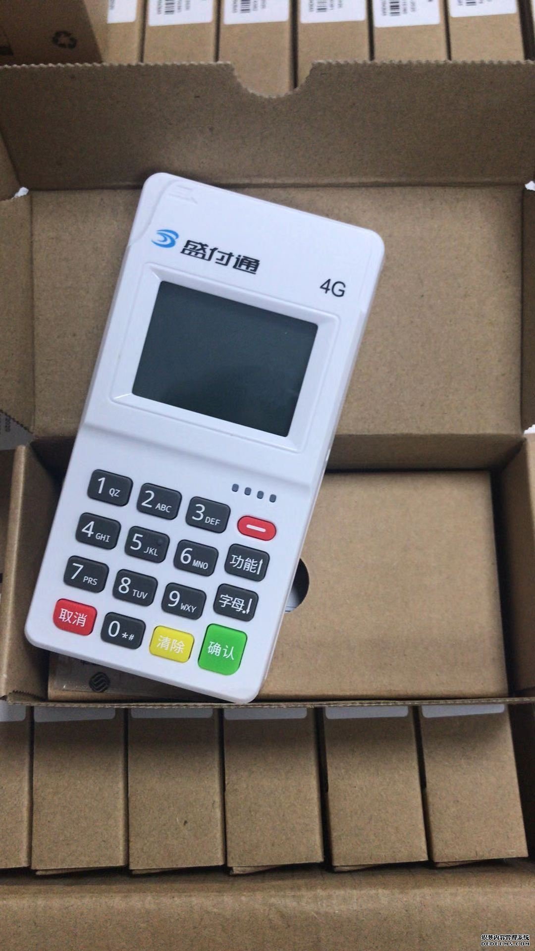 盛付通電簽pos機安全嗎？