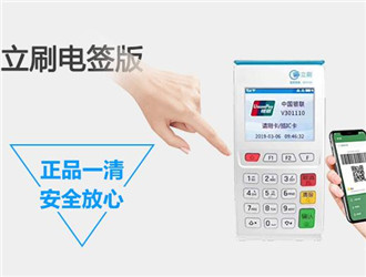 立刷pos機好用嗎？