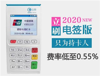 立刷電簽版與立刷電簽版區別？