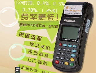 錢盒pos機是正規的嗎？連不上藍牙？怎么注銷？