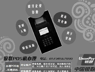 樂刷pos機介紹