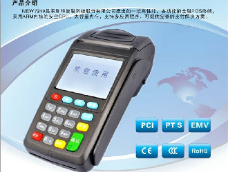  pos機刷卡可以查到收款人嗎？