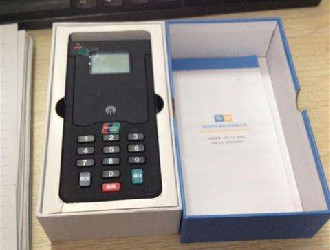 付臨門pos機是不是正規(guī)的