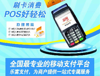 免費版信用卡送pos機安全嗎