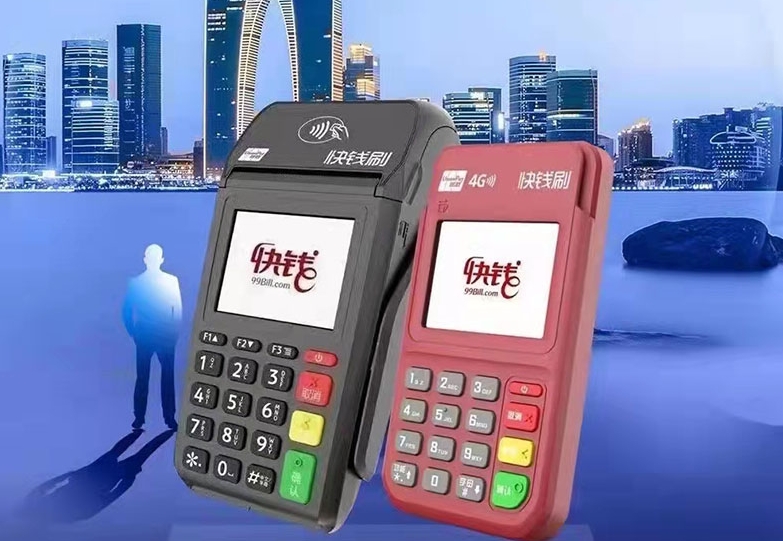 快錢pos機可靠嗎？公司可靠嗎？