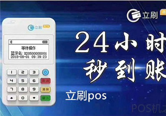 什么牌子的手機pos機好?