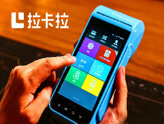 拉卡拉pos機靠譜嗎？
