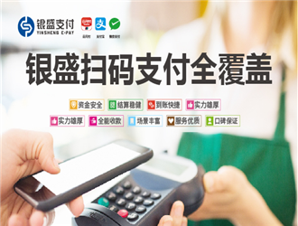 什么是pos機(jī)二維碼收款?