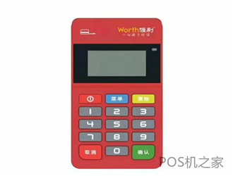 怎樣辦理移動pos機