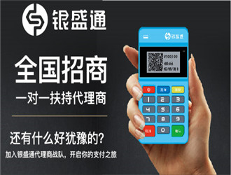 POS機(jī)辦理一般都是多少錢一臺(tái)？