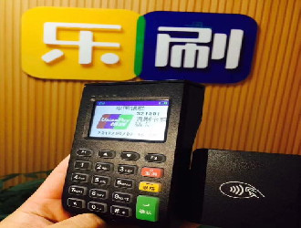 樂刷POS機的發展