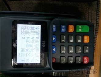 傳統POS機代理商怎么賺錢？