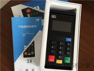 沒有支付牌照的pos機你還在使用嗎？