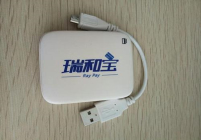 使用瑞和寶pos機的誤區