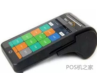 企業pos機的辦理流程