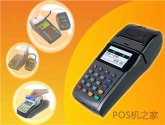 國內pos機排名