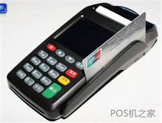 新中付pos機刷信用卡安全嗎