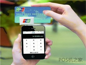 瑞易生活POS機安全嗎?