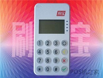 樂刷教你選不跳碼的POS機