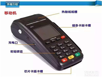 刷寶pos機(jī)怎么刷款？