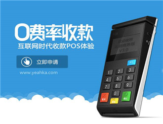 如何判斷pos機(jī)一清機(jī)？