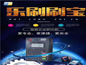 pos機無卡消費什么意思？