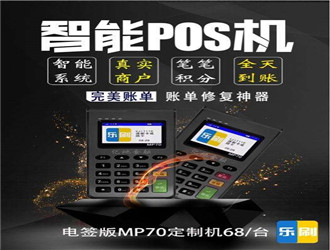 pos機刷卡到賬時間