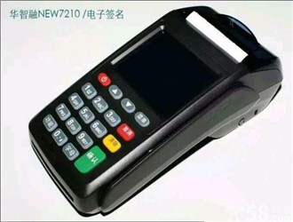 盛付通pos機安全嗎？