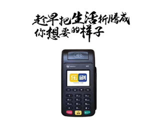 個人辦理pos機安全嗎？