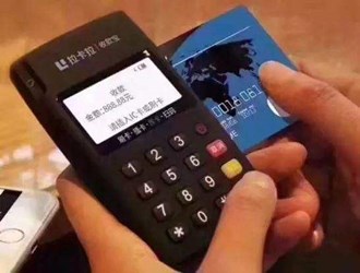 pos機刷卡流程