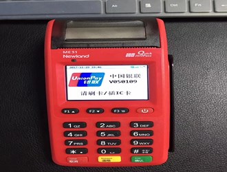代辦銀聯pos機