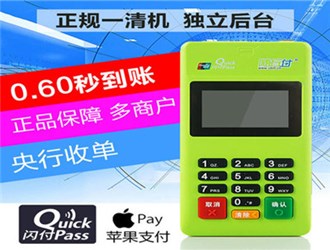pos機(jī)0.6費(fèi)率合理嗎