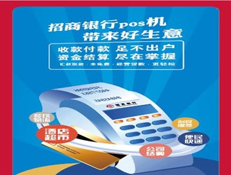 珠寶類pos機手續費