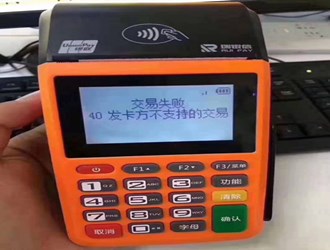 自己買pos機TX違法嗎