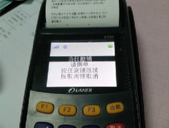 pos機沒了自選商戶