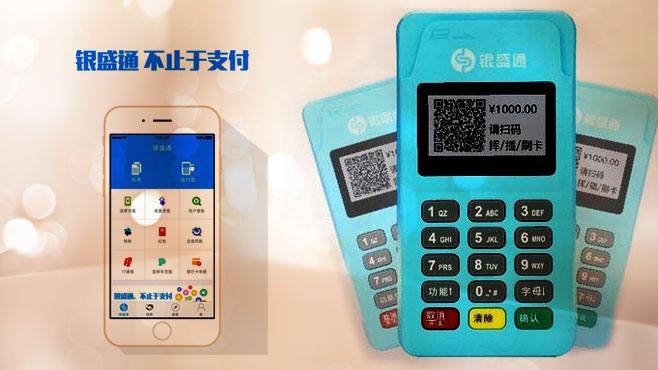 pos機(jī)掃碼幾點(diǎn)到賬？