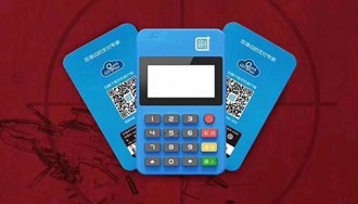 蕪湖智能POS機是什么？