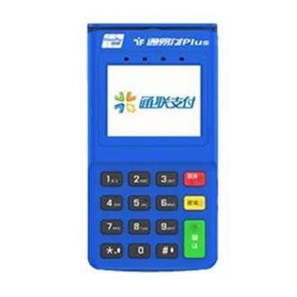 黑河通聯pos機？