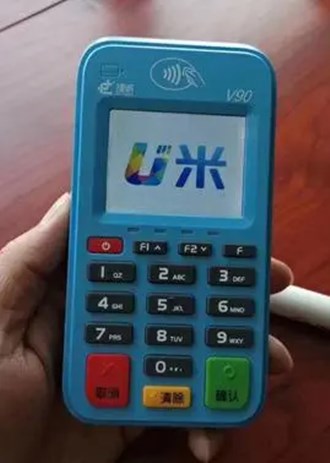 誰要POS機(jī)？