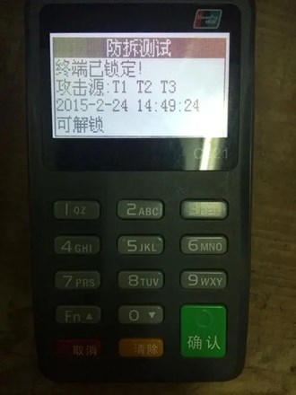 在哪買POS機比較安全？