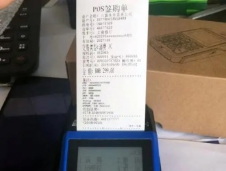 拉卡拉pos機掃白條是秒到